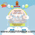 Namkaran Sohala | Social Media Design Templates in Marathi | Editable PSD for Designers | By Me Chitrakar | 30