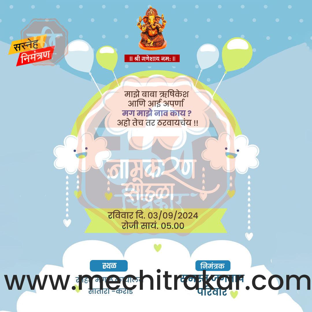 Namkaran Sohala | Social Media Design Templates in Marathi | Editable PSD for Designers | By Me Chitrakar | 30
