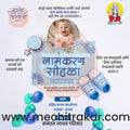 Namkaran Sohala | Social Media Design Templates in Marathi | Editable PSD for Designers | By Me Chitrakar | 31