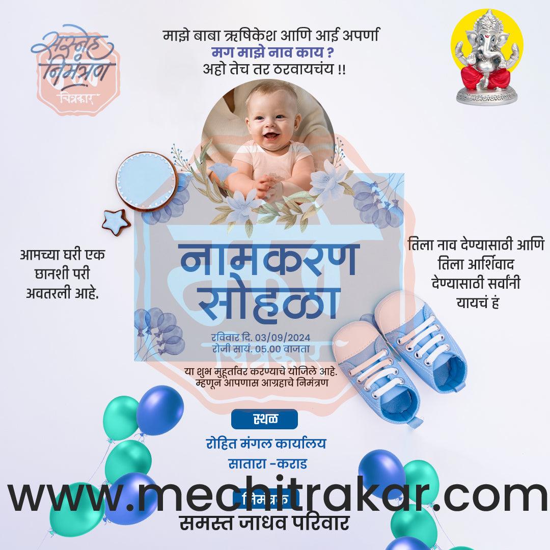 Namkaran Sohala | Social Media Design Templates in Marathi | Editable PSD for Designers | By Me Chitrakar | 31