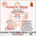 Namkaran Sohala | Social Media Design Templates in Marathi | Editable PSD for Designers | By Me Chitrakar | 32