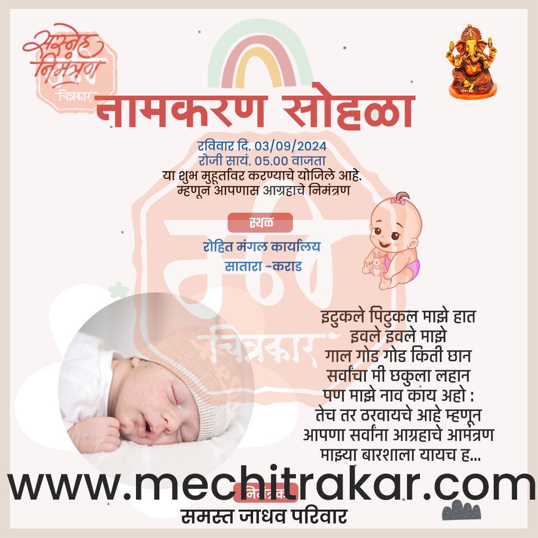 Namkaran Sohala | Social Media Design Templates in Marathi | Editable PSD for Designers | By Me Chitrakar | 32