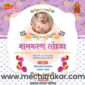 Namkaran Sohala | Social Media Design Templates in Marathi | Editable PSD for Designers | By Me Chitrakar | 33