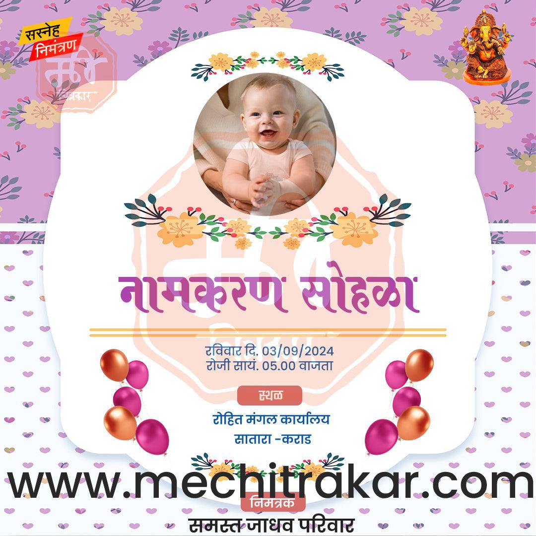 Namkaran Sohala | Social Media Design Templates in Marathi | Editable PSD for Designers | By Me Chitrakar | 33