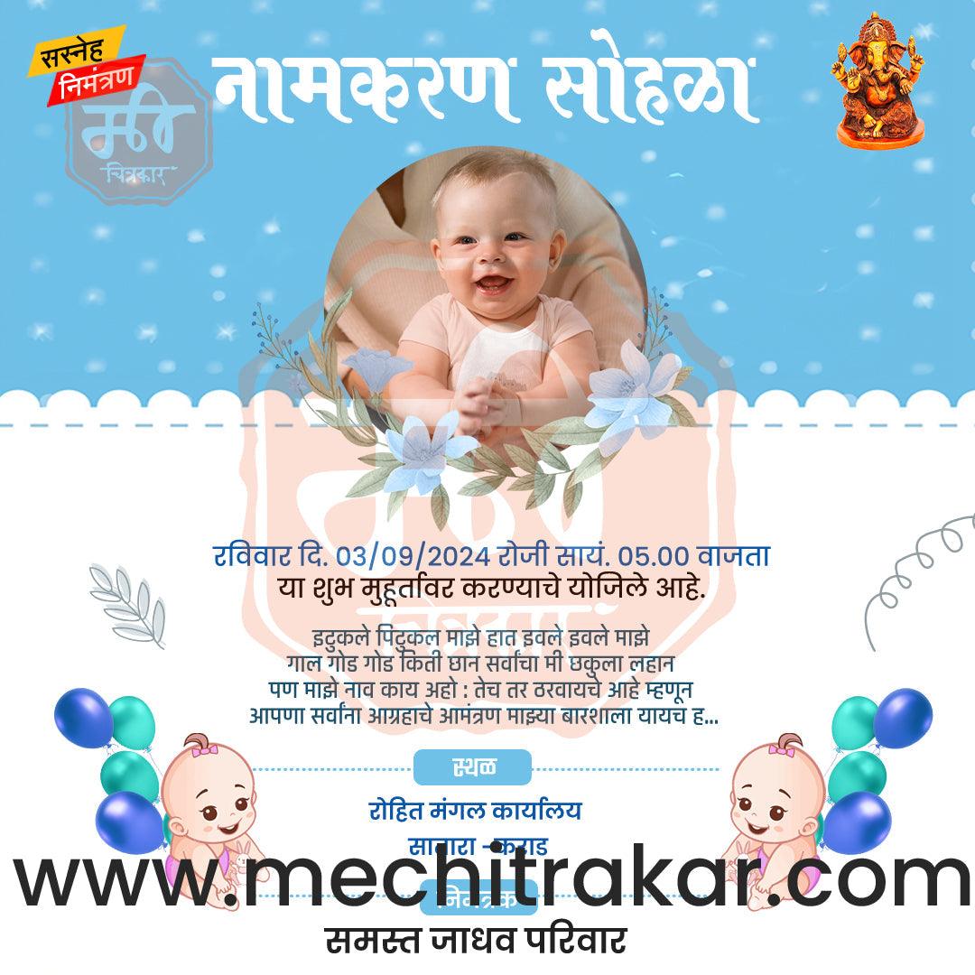 Namkaran Sohala | Social Media Design Templates in Marathi | Editable PSD for Designers | By Me Chitrakar | 34