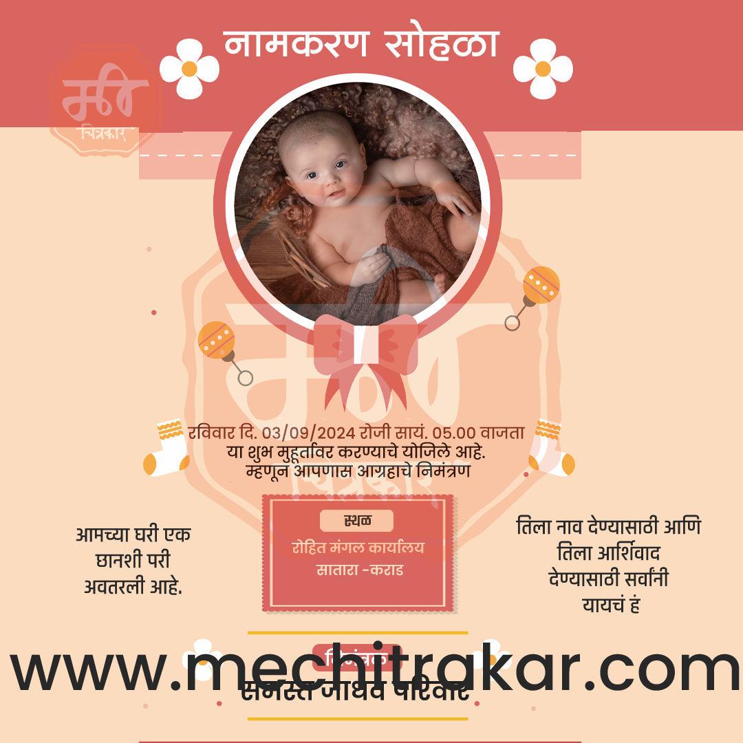 Namkaran Sohala | Social Media Design Templates in Marathi | Editable PSD for Designers | By Me Chitrakar | 35