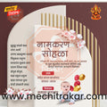 Namkaran Sohala | Social Media Design Templates in Marathi | Editable PSD for Designers | By Me Chitrakar | 36