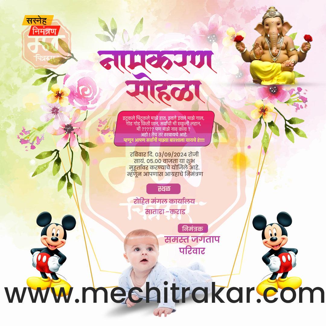 Namkaran Sohala | Social Media Design Templates in Marathi | Editable PSD for Designers | By Me Chitrakar | 37
