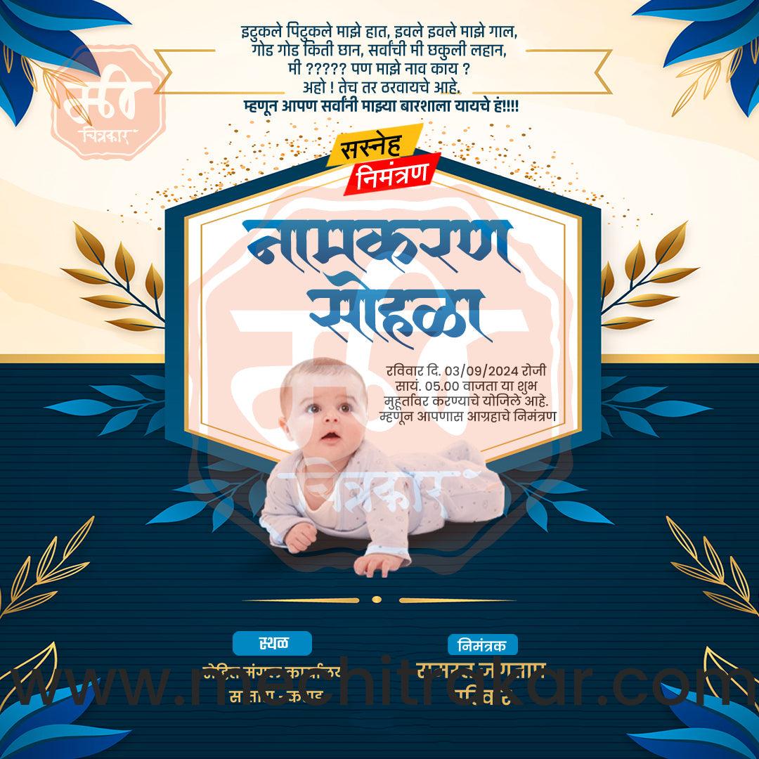 Namkaran Sohala | Social Media Design Templates in Marathi | Editable PSD for Designers | By Me Chitrakar | 38