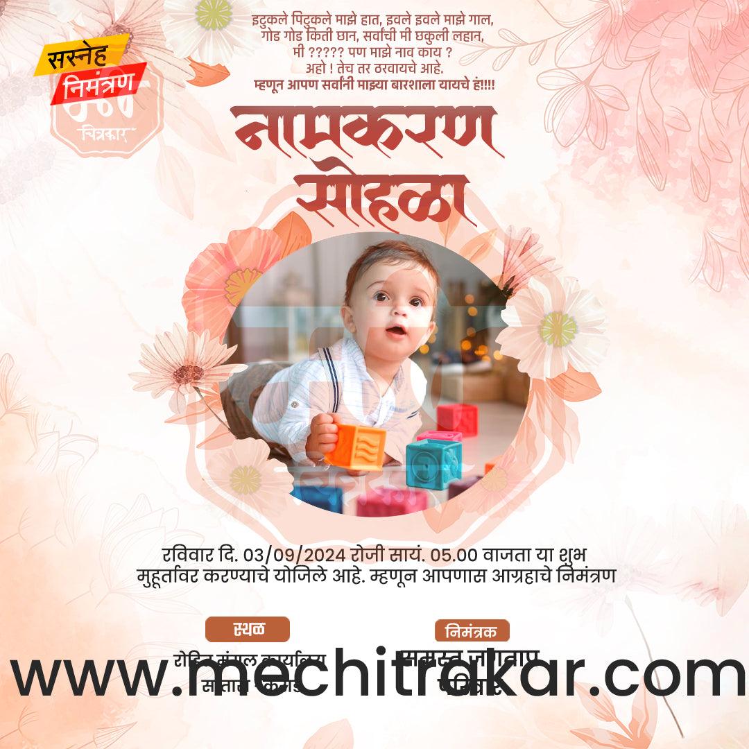 Namkaran Sohala | Social Media Design Templates in Marathi | Editable PSD for Designers | By Me Chitrakar | 39