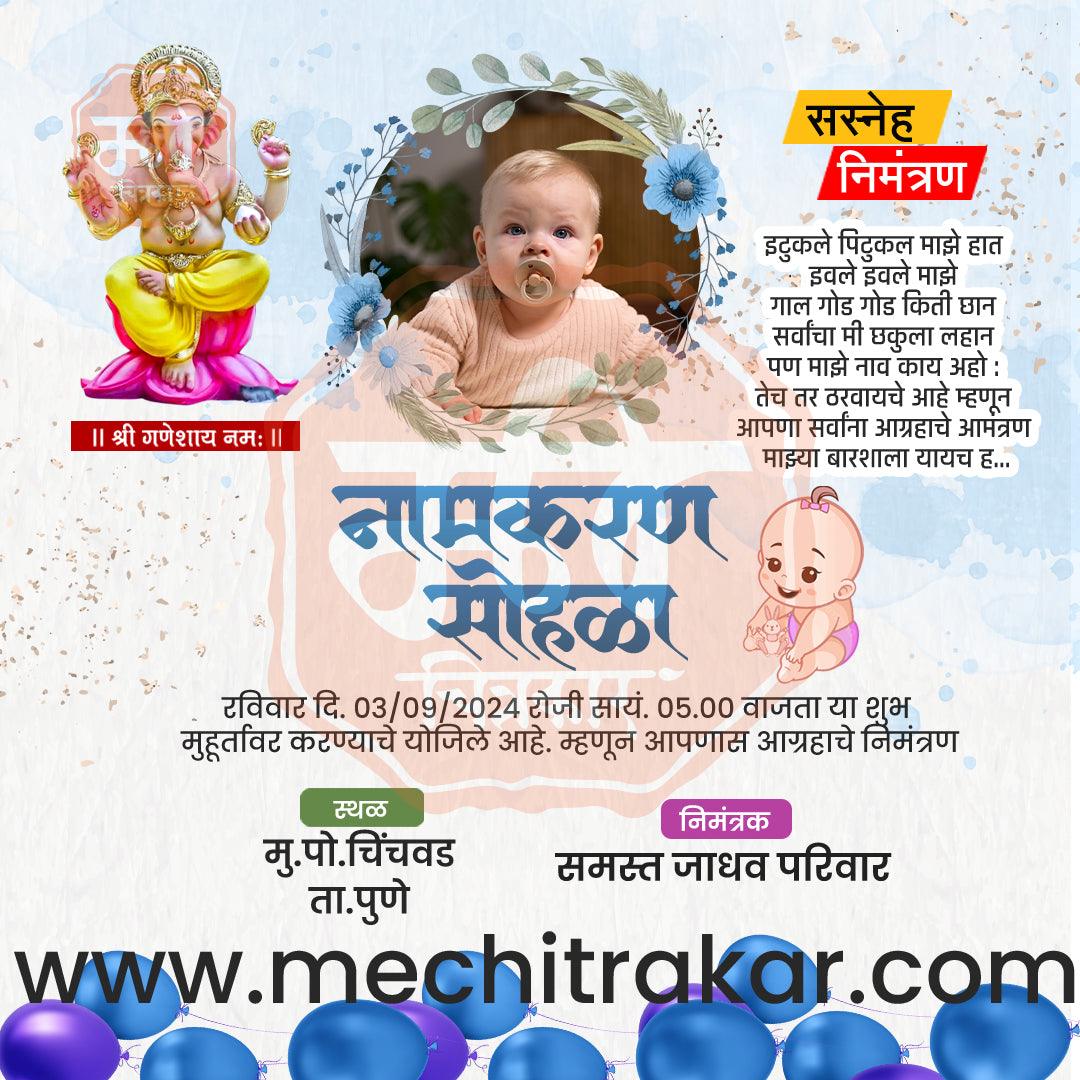 Namkaran Sohala | Social Media Design Templates in Marathi | Editable PSD for Designers | By Me Chitrakar | 3