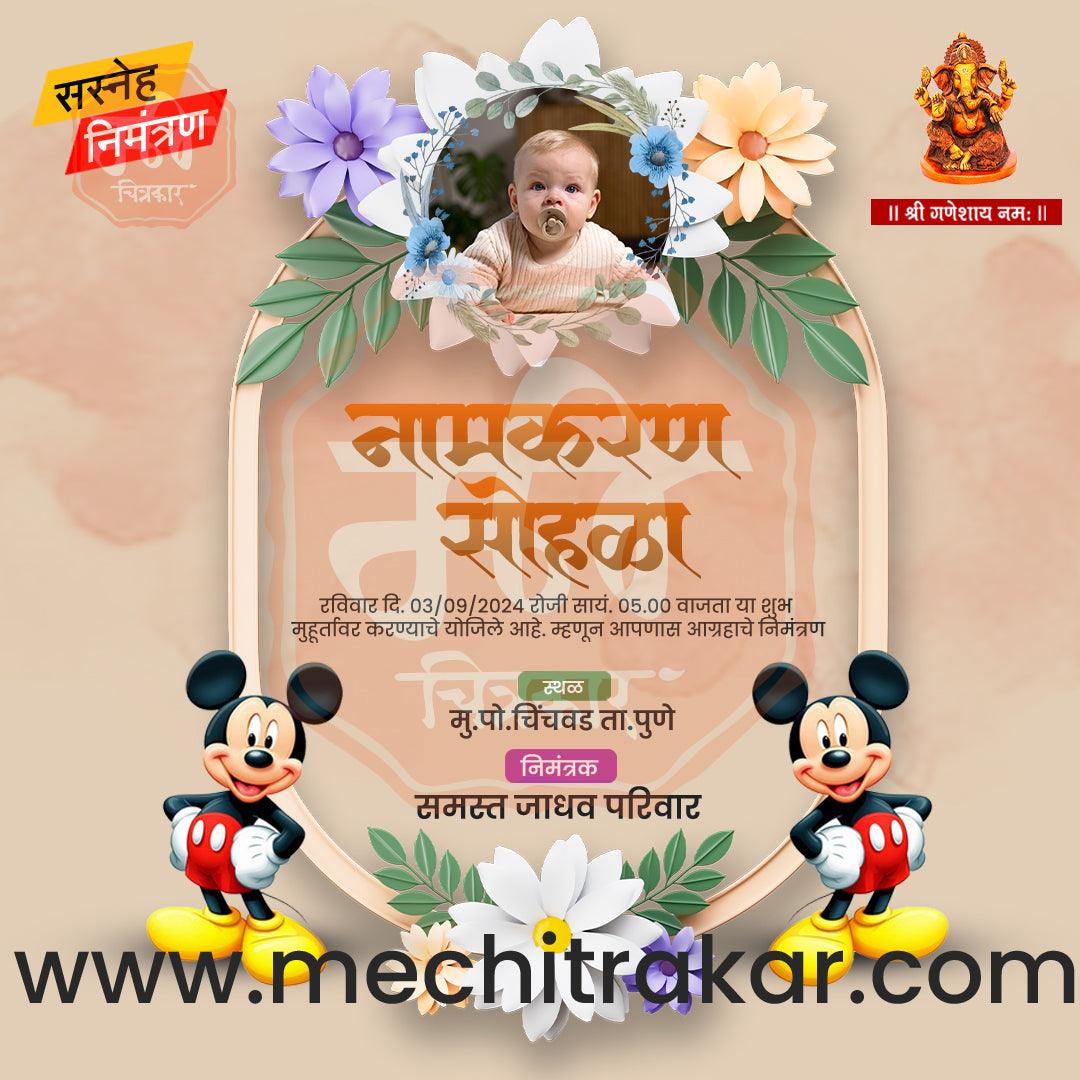 Namkaran Sohala | Social Media Design Templates in Marathi | Editable PSD for Designers | By Me Chitrakar | 40