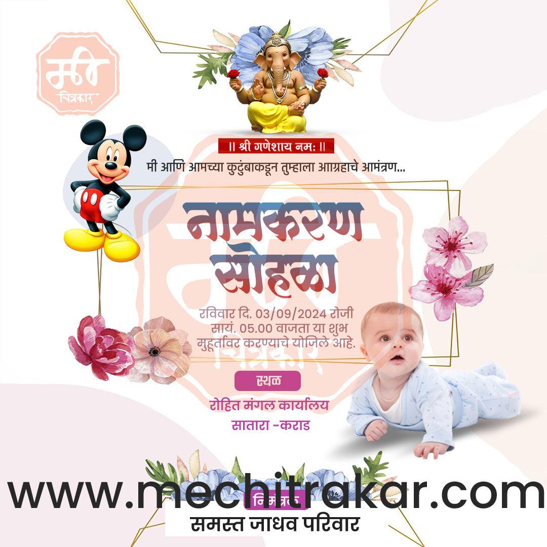Namkaran Sohala | Social Media Design Templates in Marathi | Editable PSD for Designers | By Me Chitrakar | 42