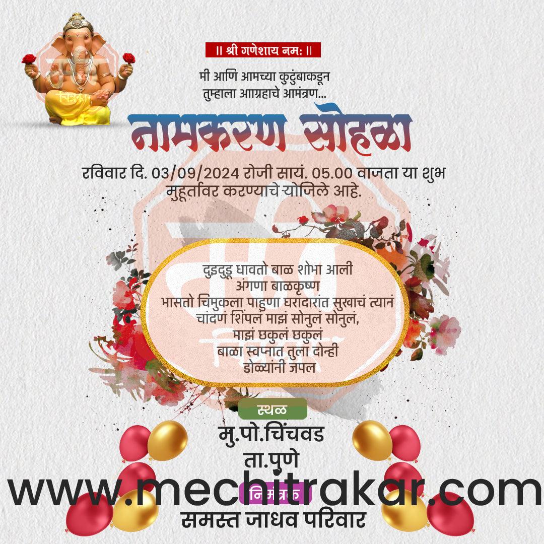 Namkaran Sohala | Social Media Design Templates in Marathi | Editable PSD for Designers | By Me Chitrakar | 43