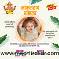 Namkaran Sohala | Social Media Design Templates in Marathi | Editable PSD for Designers | By Me Chitrakar | 44