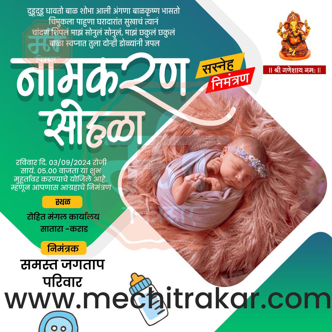 Namkaran Sohala | Social Media Design Templates in Marathi | Editable PSD for Designers | By Me Chitrakar | 46