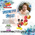 Namkaran Sohala | Social Media Design Templates in Marathi | Editable PSD for Designers | By Me Chitrakar | 4