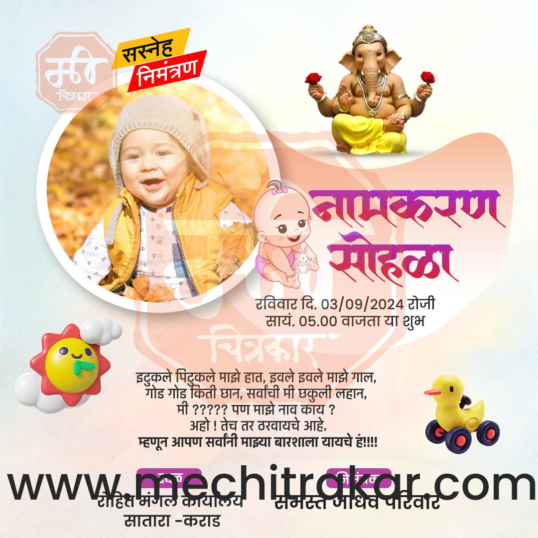Namkaran Sohala | Social Media Design Templates in Marathi | Editable PSD for Designers | By Me Chitrakar | 50