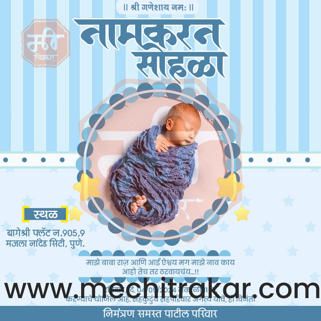 Namkaran Sohala | Social Media Design Templates in Marathi | Editable PSD for Designers | By Me Chitrakar | 51