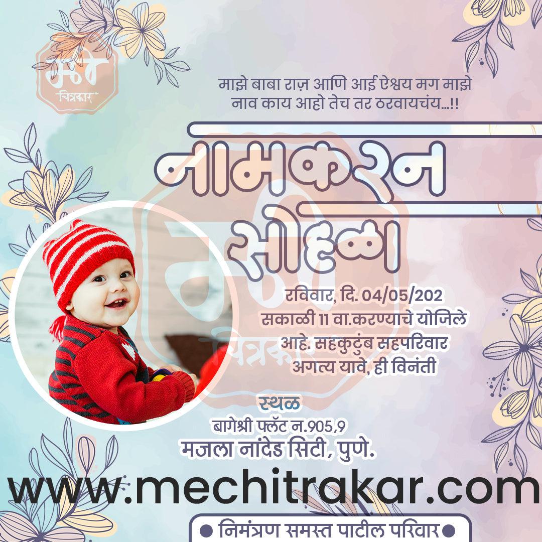 Namkaran Sohala | Social Media Design Templates in Marathi | Editable PSD for Designers | By Me Chitrakar | 53