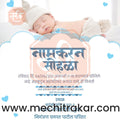 Namkaran Sohala | Social Media Design Templates in Marathi | Editable PSD for Designers | By Me Chitrakar | 54