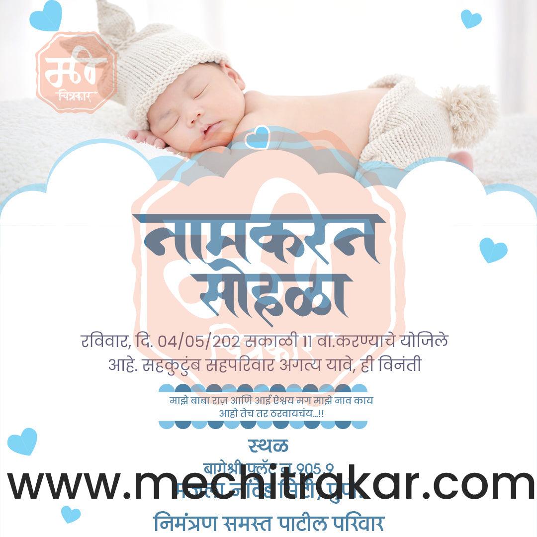 Namkaran Sohala | Social Media Design Templates in Marathi | Editable PSD for Designers | By Me Chitrakar | 54