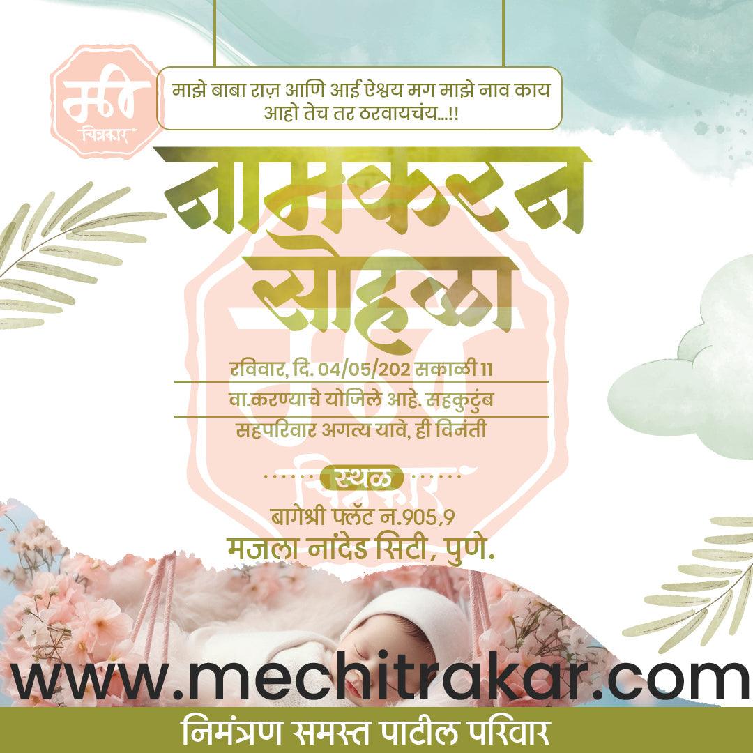 Namkaran Sohala | Social Media Design Templates in Marathi | Editable PSD for Designers | By Me Chitrakar | 55
