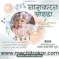 Namkaran Sohala | Social Media Design Templates in Marathi | Editable PSD for Designers | By Me Chitrakar | 57