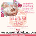 Namkaran Sohala | Social Media Design Templates in Marathi | Editable PSD for Designers | By Me Chitrakar | 58