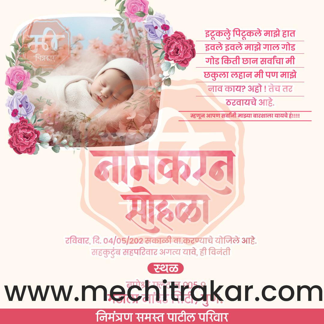 Namkaran Sohala | Social Media Design Templates in Marathi | Editable PSD for Designers | By Me Chitrakar | 58