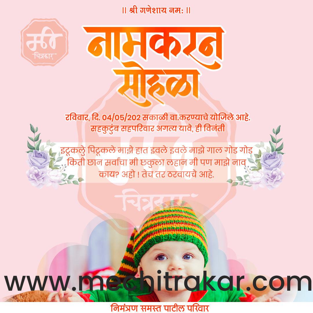 Namkaran Sohala | Social Media Design Templates in Marathi | Editable PSD for Designers | By Me Chitrakar | 59