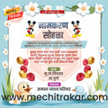 Namkaran Sohala | Social Media Design Templates in Marathi | Editable PSD for Designers | By Me Chitrakar | 5
