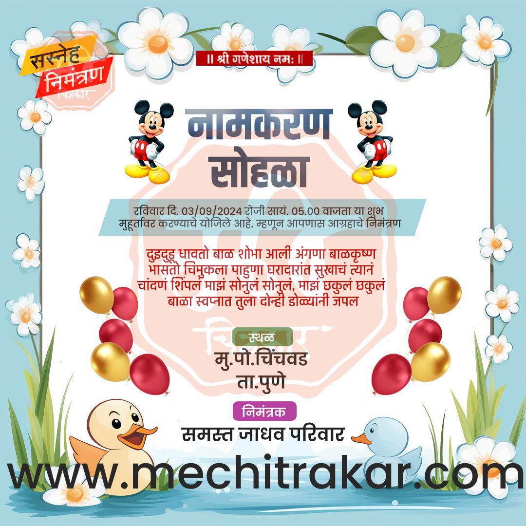 Namkaran Sohala | Social Media Design Templates in Marathi | Editable PSD for Designers | By Me Chitrakar | 5