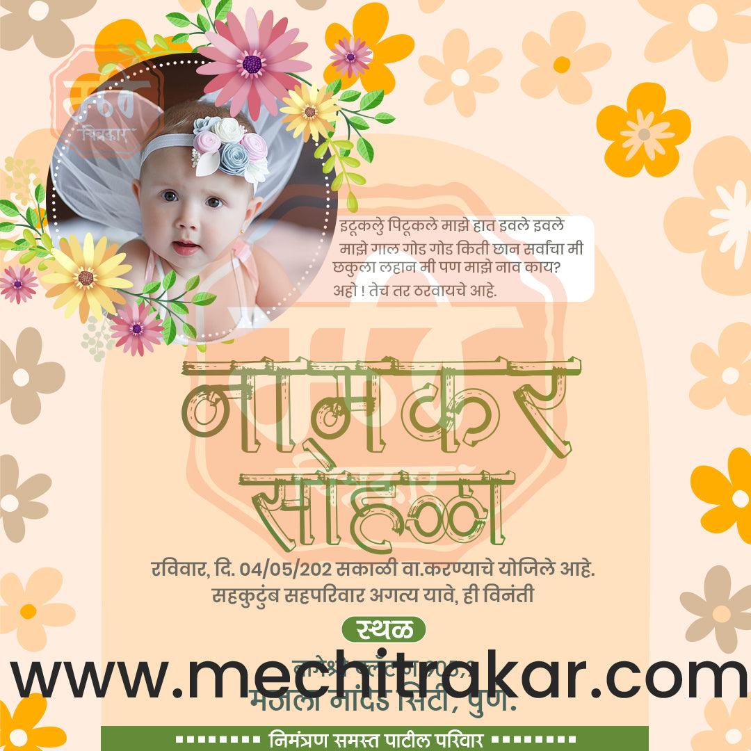 Namkaran Sohala | Social Media Design Templates in Marathi | Editable PSD for Designers | By Me Chitrakar | 61