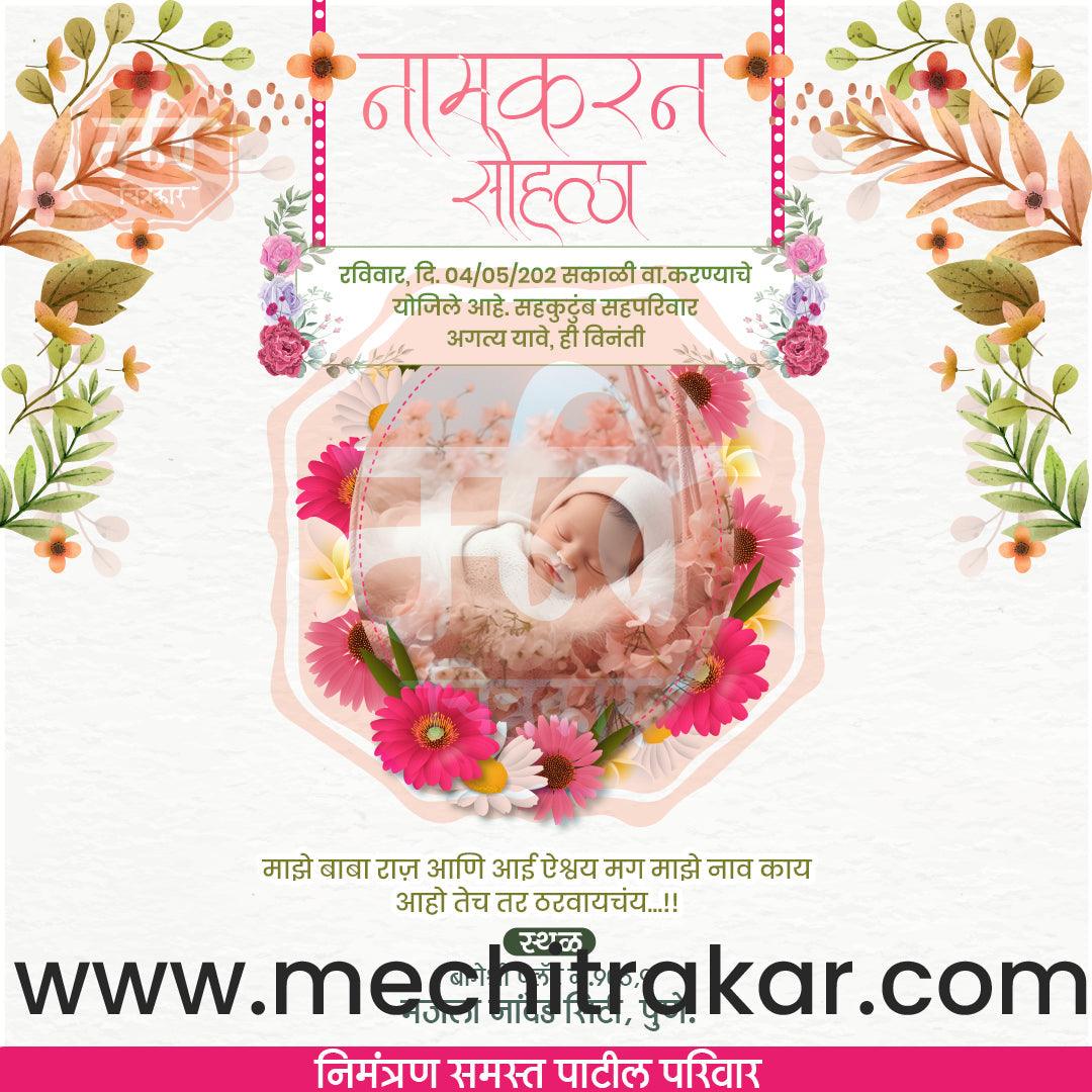 Namkaran Sohala | Social Media Design Templates in Marathi | Editable PSD for Designers | By Me Chitrakar | 62
