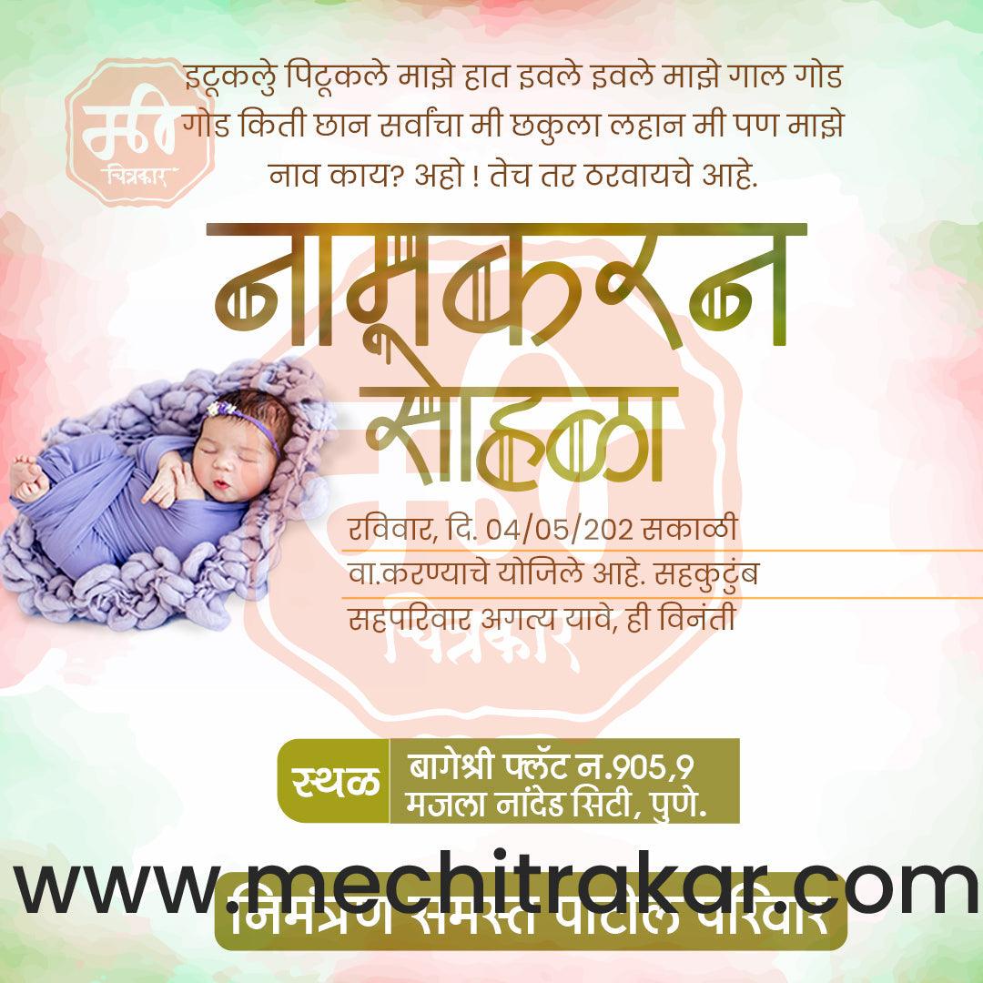 Namkaran Sohala | Social Media Design Templates in Marathi | Editable PSD for Designers | By Me Chitrakar | 63