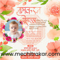 Namkaran Sohala | Social Media Design Templates in Marathi | Editable PSD for Designers | By Me Chitrakar | 64