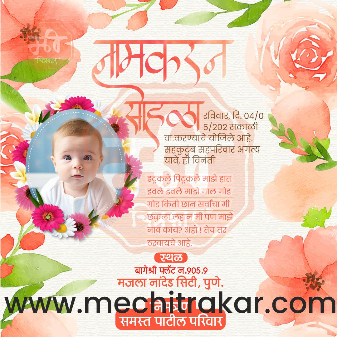 Namkaran Sohala | Social Media Design Templates in Marathi | Editable PSD for Designers | By Me Chitrakar | 64