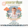 Namkaran Sohala | Social Media Design Templates in Marathi | Editable PSD for Designers | By Me Chitrakar | 65