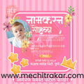 Namkaran Sohala | Social Media Design Templates in Marathi | Editable PSD for Designers | By Me Chitrakar | 66