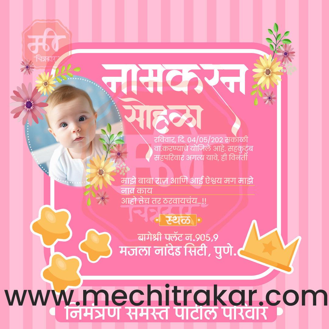 Namkaran Sohala | Social Media Design Templates in Marathi | Editable PSD for Designers | By Me Chitrakar | 66