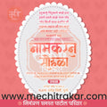 Namkaran Sohala | Social Media Design Templates in Marathi | Editable PSD for Designers | By Me Chitrakar | 67