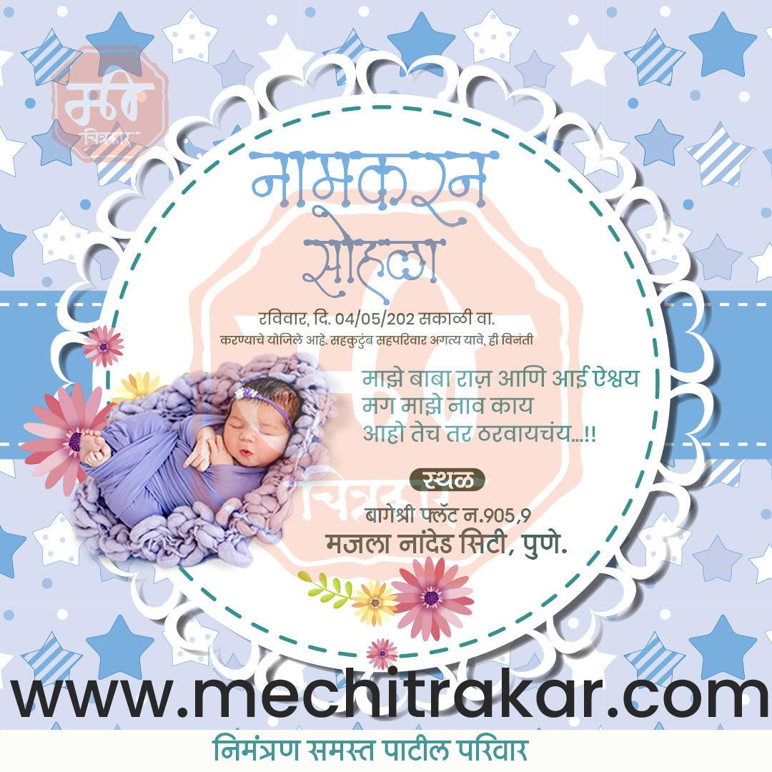 Namkaran Sohala | Social Media Design Templates in Marathi | Editable PSD for Designers | By Me Chitrakar | 69