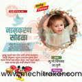 Namkaran Sohala | Social Media Design Templates in Marathi | Editable PSD for Designers | By Me Chitrakar | 6