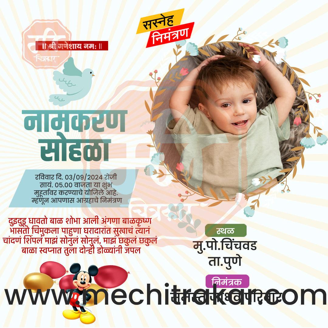 Namkaran Sohala | Social Media Design Templates in Marathi | Editable PSD for Designers | By Me Chitrakar | 6