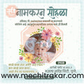 Namkaran Sohala | Social Media Design Templates in Marathi | Editable PSD for Designers | By Me Chitrakar | 70