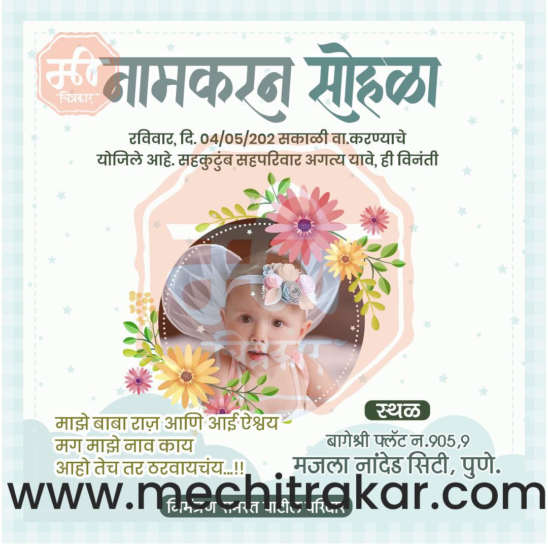 Namkaran Sohala | Social Media Design Templates in Marathi | Editable PSD for Designers | By Me Chitrakar | 70