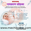 Namkaran Sohala | Social Media Design Templates in Marathi | Editable PSD for Designers | By Me Chitrakar | 8
