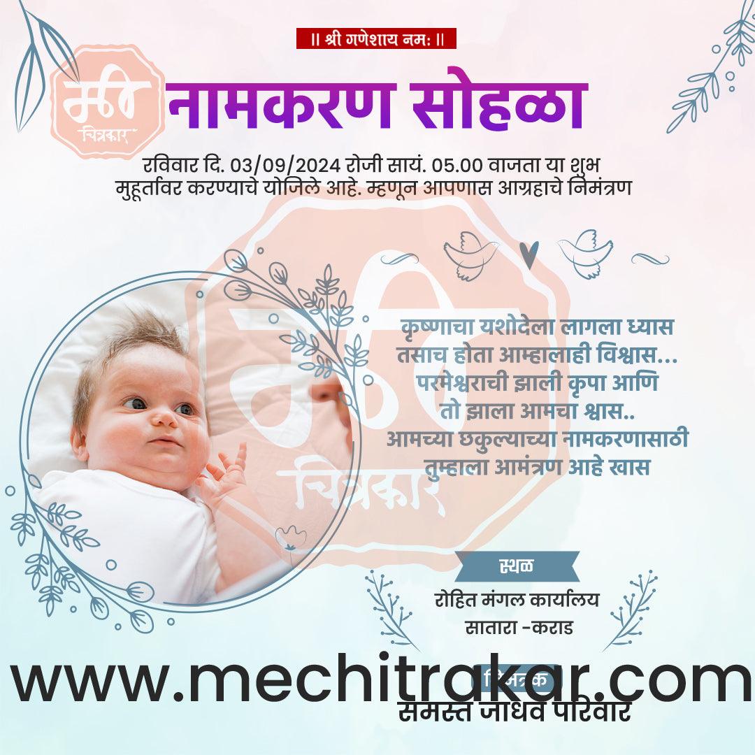 Namkaran Sohala | Social Media Design Templates in Marathi | Editable PSD for Designers | By Me Chitrakar | 8