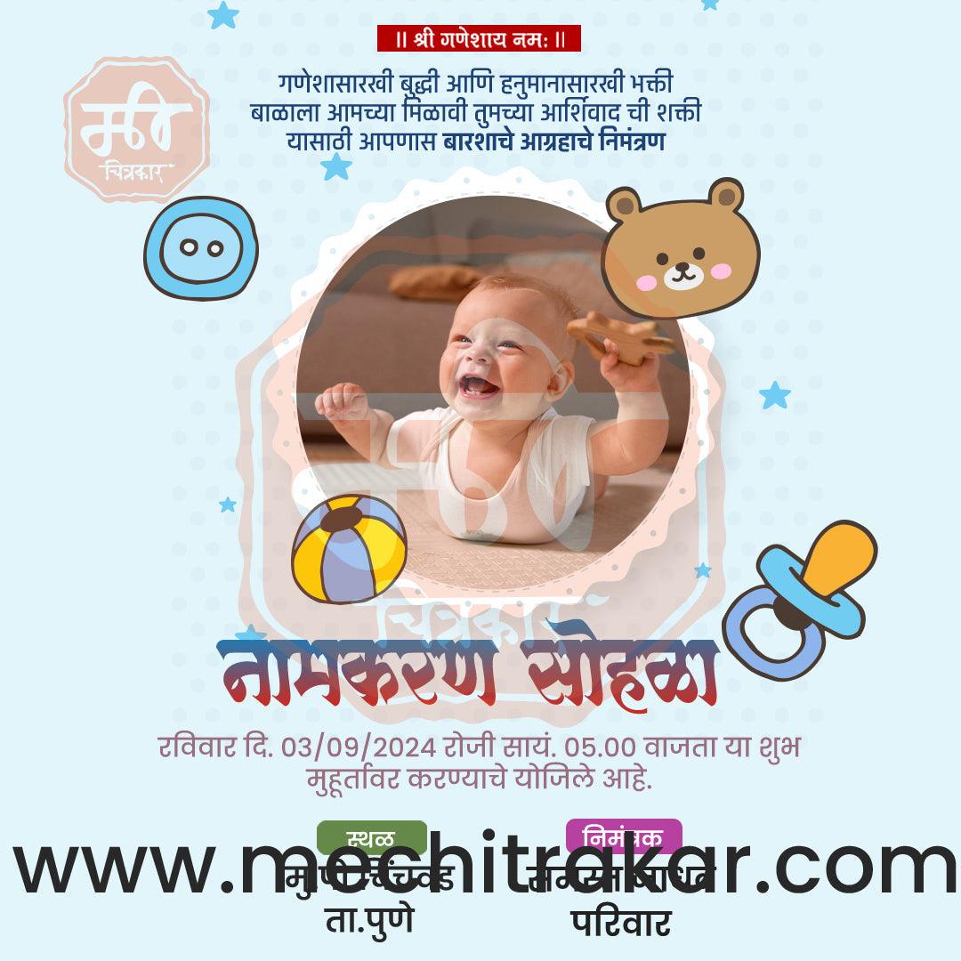Namkaran Sohala | Social Media Design Templates in Marathi | Editable PSD for Designers | By Me Chitrakar | 9